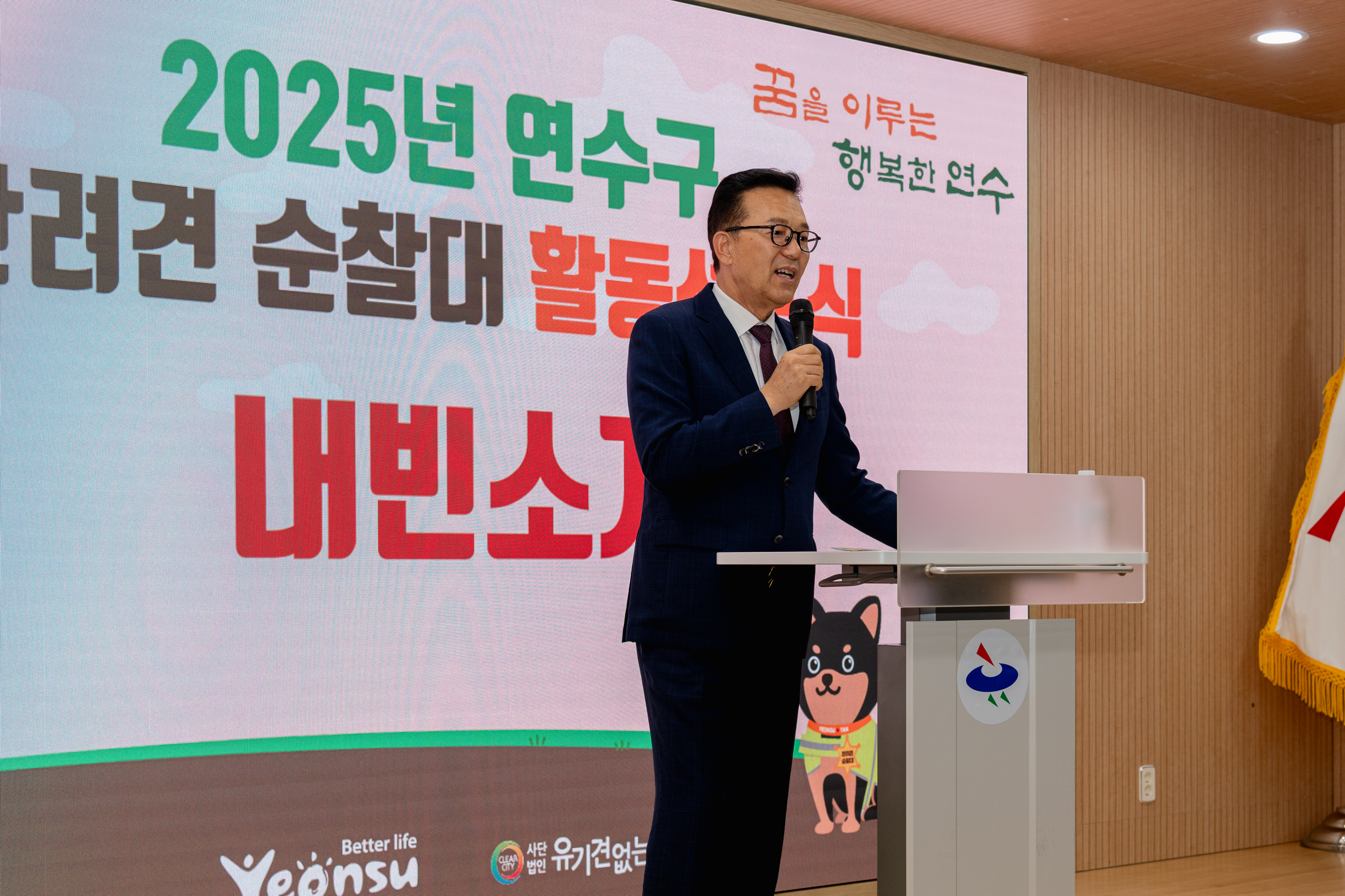 연수구는 지난 20일 연수구 제2청사 대회의실에서 연수구 반려견순찰대 연수지킴댕댕이 활동 선포식을 열고 2기 순찰대원을 공식 위촉했다